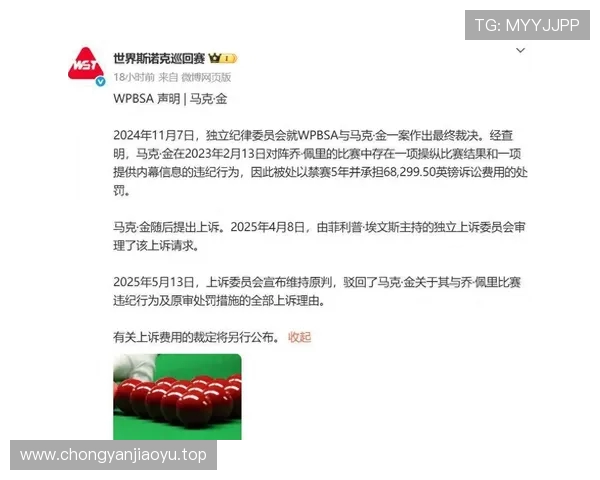 黑山俱乐部涉操纵比赛被欧足联重罚十年禁赛两球员遭终身逐出